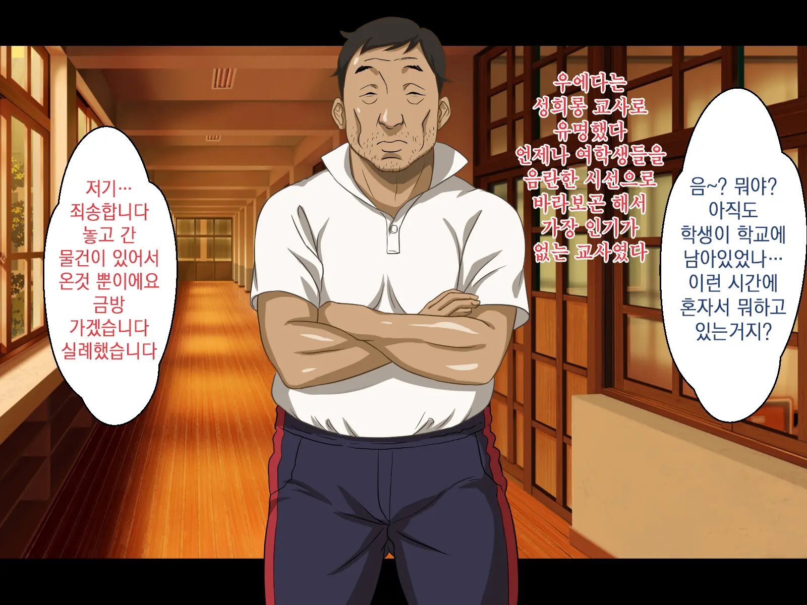 Netorare Yuugure Kyoushitsu | 네토라레 해질녘 교실